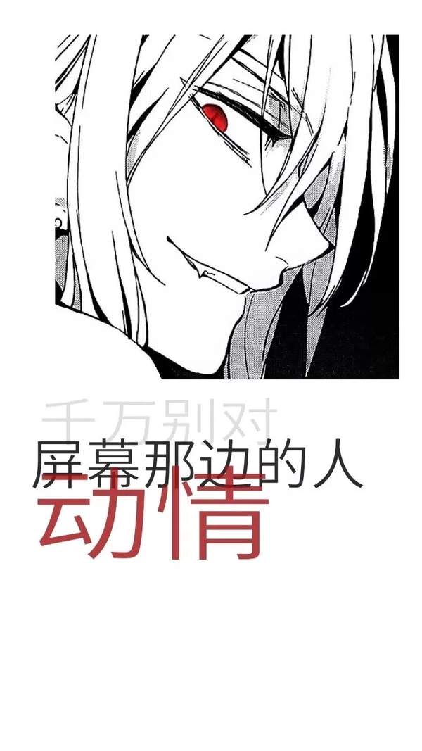 抖音丧壁纸:在黑暗里的人爱不释手