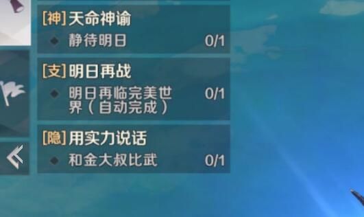 完美世界手游用实力说话隐藏任务怎么做？用实力说话隐藏任务攻略