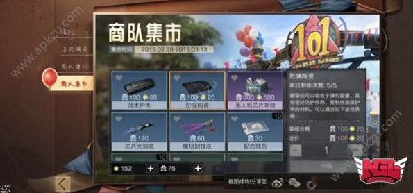 明日之后海岛半成品宝箱在哪里 海岛半成品宝箱位置详解