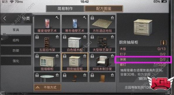 明日之后海岛半成品宝箱在哪里 海岛半成品宝箱位置详解[多图]图片2