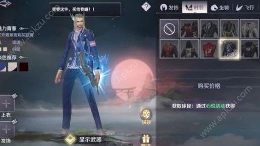 完美世界手游好友好感度怎么提升 好友好感度提升方法详解[多图]图片1