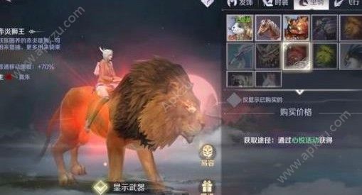 完美世界手游坐骑在哪里切换 坐骑切换方法详解