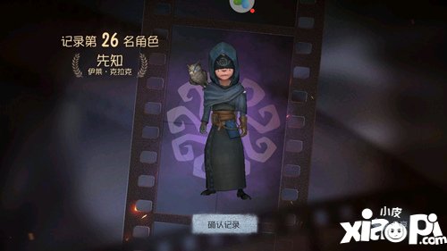 第五人格先知对局技巧分享