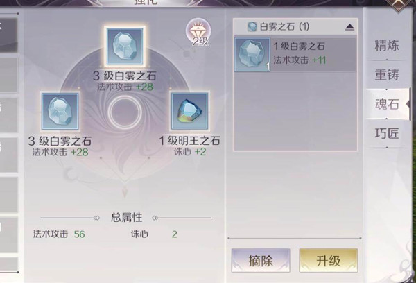 完美世界手游装备属性提升攻略