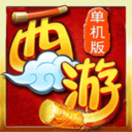 西游伏魔记安卓版