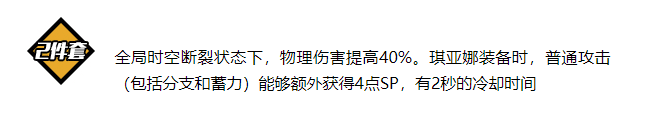 崩坏3姬麟黑圣痕怎么样？姬麟黑圣痕评测