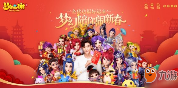 梦幻西游手游微信2019年3月8日每日一题答案