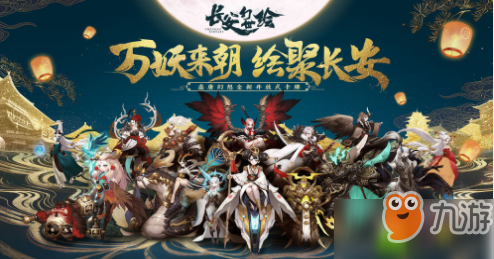 长安幻世绘有哪些问题 问题分析汇总