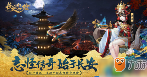长安幻世绘游戏问题汇总