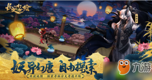 长安幻世绘游戏问题汇总