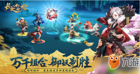 长安幻世绘游戏问题汇总