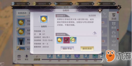 完美世界手游仙魔劫机制介绍 仙魔劫九子鬼母打法技巧分享