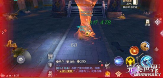 iefans手游