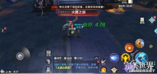 iefans手游