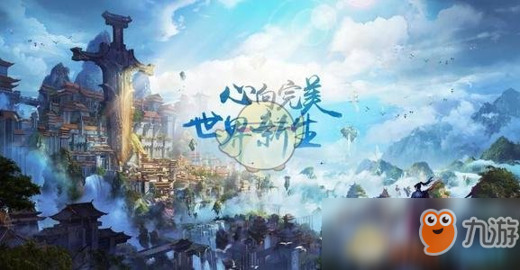 完美世界手游成就完成攻略 各成就达成条件介绍