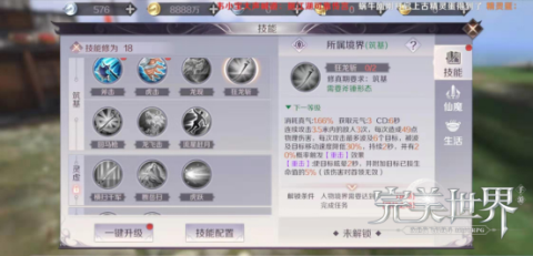 完美世界手游装备怎么镌刻 所有职业镌刻属性推荐