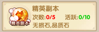 妖神传说之影妖飞升版精英副本怎么打 妖神传说之影妖飞升版精英副本详情介绍