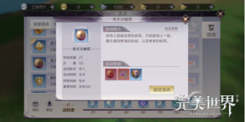 完美世界手游诛天浮屠塔怎么玩