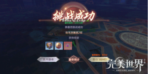 完美世界手游诛天浮屠塔怎么玩