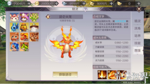 完美世界手游精灵加点推荐 精灵技能怎么选