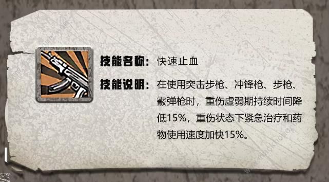 明日之后步枪兵、狙击手、武士特级职业天赋属性详解