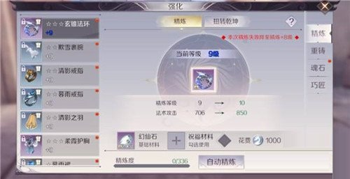 完美世界手游怎么提升战斗力 完美世界手游快速提升战斗力方法建议