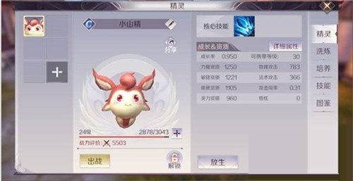 完美世界手游怎么提升战斗力_完美世界手游快速提升战斗力方法建议