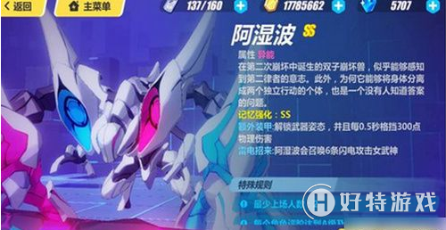 崩坏3记忆战场阿湿波打法攻略
