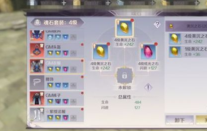 完美世界手游妖兽魂石选择 最佳搭配推荐
