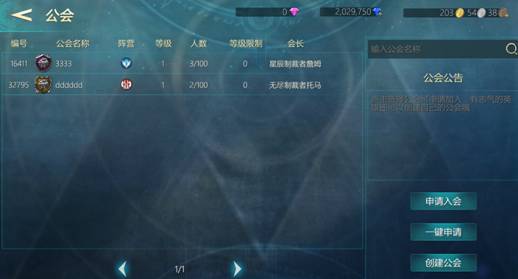 光明世纪公会系统介绍