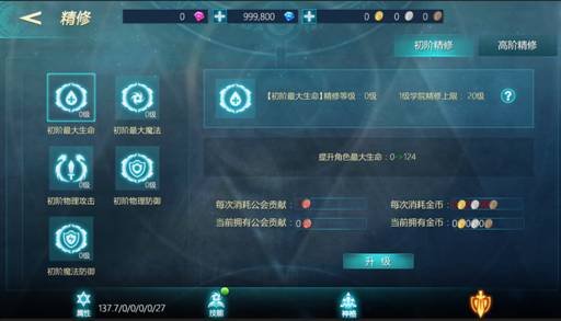 《光明世纪》公会系统介绍