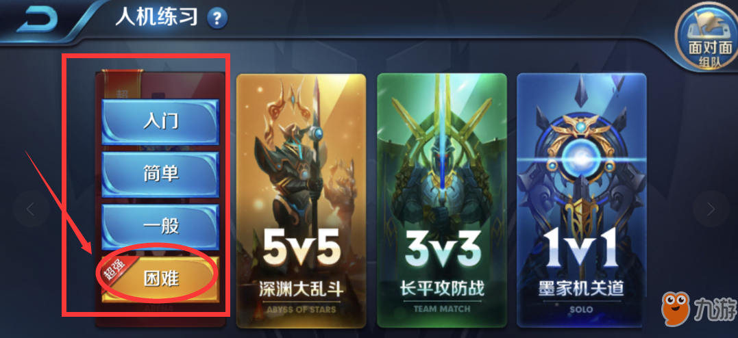 王者荣耀超强人机机器人版本不支持怎么办 为什么不能玩