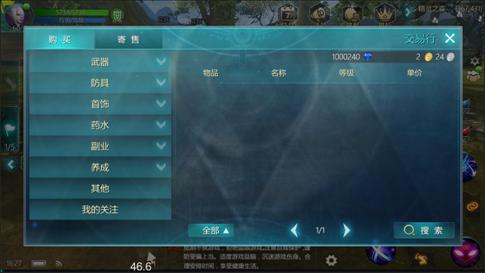 《光明世纪》交易系统介绍