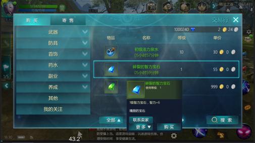 《光明世纪》交易系统介绍