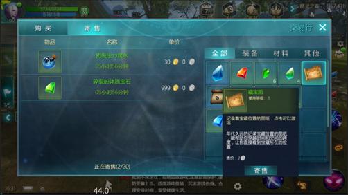 《光明世纪》交易系统介绍