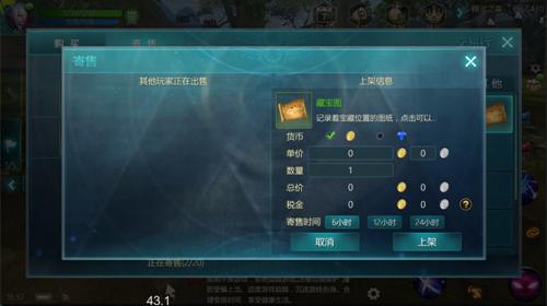 《光明世纪》交易系统介绍