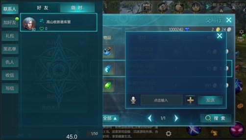 《光明世纪》交易系统介绍