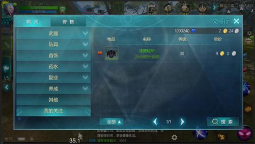 《光明世纪》交易系统介绍