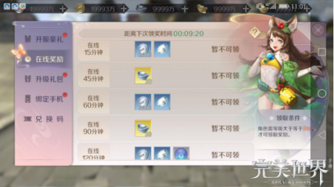 完美世界手游生活技能进阶攻略 你需要知道这些
