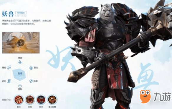 完美世界手游妖兽加点攻略 妖兽加点技巧分享
