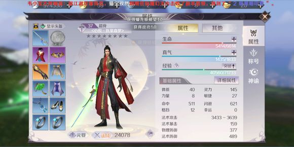 完美世界手游完美老友称号获得方法