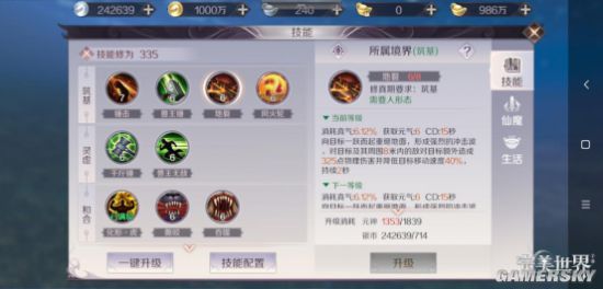 iefans手游