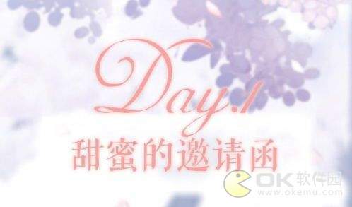 奇迹暖暖梦幻甜点甜蜜的邀请搭配