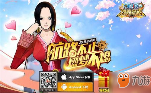 《航海王：燃烧意志》最美女性角色大盘点