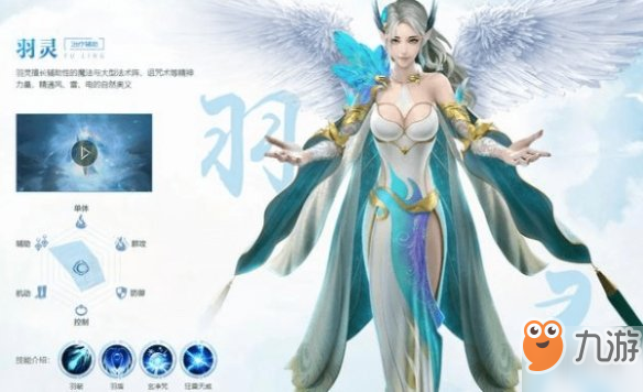 完美世界手游羽灵怎么玩 羽灵加点技巧分享