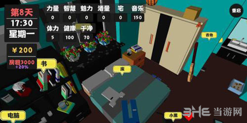 属性与生活2