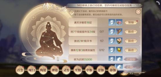 完美世界手游修真之路怎么打？修真之路快速通关攻略