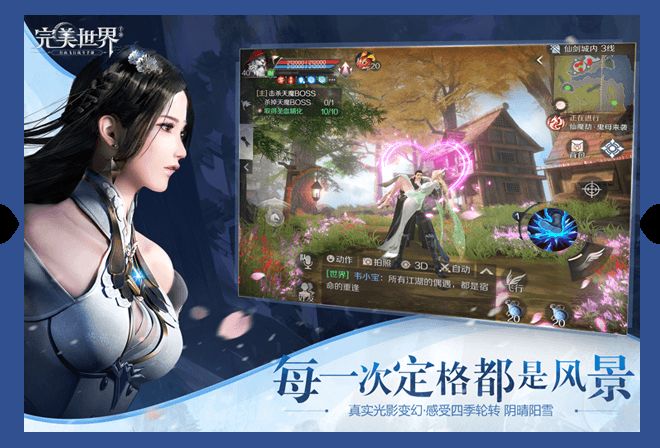 完美世界手游修真之路怎么打？修真之路快速通关攻略[视频][多图]图片2