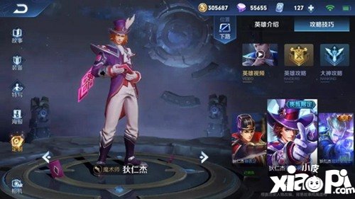 王者荣耀狄仁杰半肉出装攻略 S14赛季狄仁杰最强出装