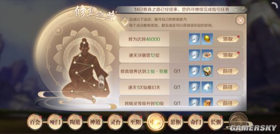iefans手游